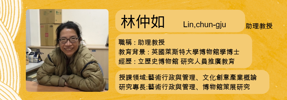 林仲儒
