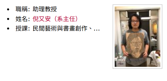 主任